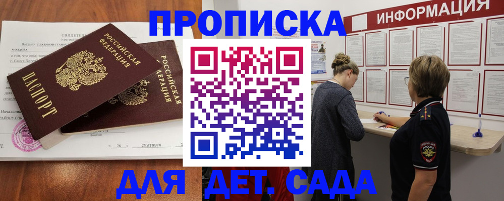 прописка регистрация в Людиново